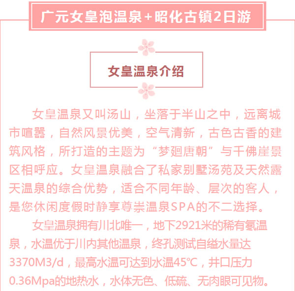 【定制旅游】好消息！隴運集團潤華旅行社推出新優(yōu)惠活動！