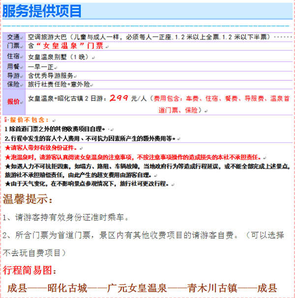 【定制旅游】好消息！隴運集團潤華旅行社推出新優(yōu)惠活動！
