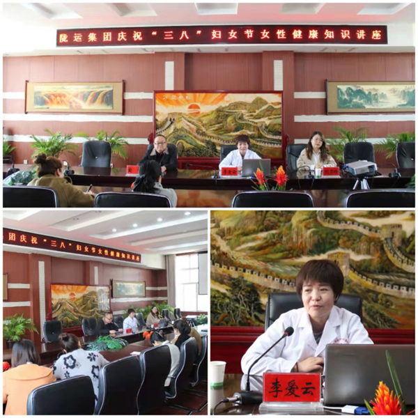 魅力女性 快樂巾幗——隴運集團公司開展慶祝“三·八”國際勞動婦女節系列活動