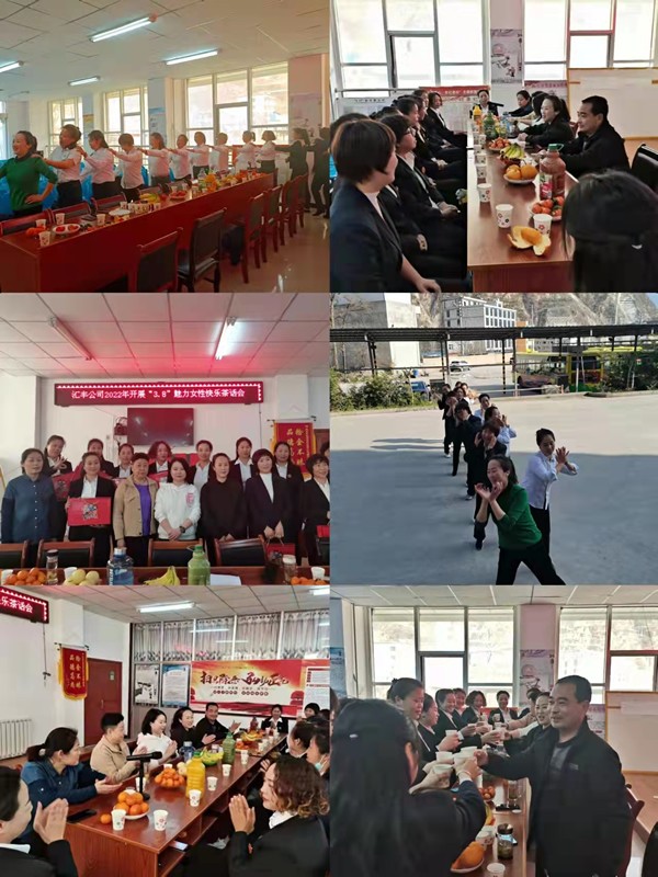 魅力女性 快樂巾幗——隴運集團公司開展慶祝“三·八”國際勞動婦女節系列活動